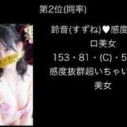 ヒメ日記 2025/05/06 20:03 投稿 鈴音(すずね)♥感度抜群エロ美女 美魔女コレクション