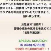 ヒメ日記 2025/09/10 18:18 投稿 みみ 奥様メモリアル