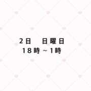 ヒメ日記 2024/05/30 16:20 投稿 ななみ 静岡富士・富士宮ちゃんこ