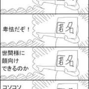 ヒメ日記 2025/11/08 18:52 投稿 くれは 奥様の実話 梅田店