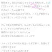ヒメ日記 2025/04/18 18:48 投稿 りえ 白いぽっちゃりさん仙台店
