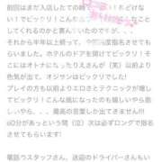 ヒメ日記 2025/04/18 19:08 投稿 りえ 白いぽっちゃりさん仙台店