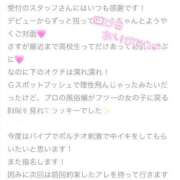 ヒメ日記 2025/04/21 11:58 投稿 りえ 白いぽっちゃりさん仙台店