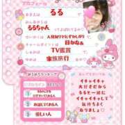 ヒメ日記 2025/06/07 17:43 投稿 るる 熟女の風俗最終章 所沢店