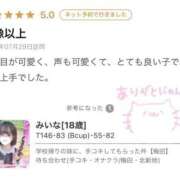 ヒメ日記 2026/08/19 11:20 投稿 みいな 学校帰りの妹に手コキしてもらった件 梅田