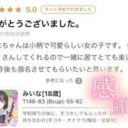 ヒメ日記 2026/08/22 19:20 投稿 みいな 学校帰りの妹に手コキしてもらった件 梅田