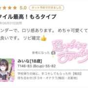 ヒメ日記 2026/09/03 18:30 投稿 みいな 学校帰りの妹に手コキしてもらった件 梅田