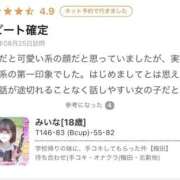 ヒメ日記 2026/09/13 15:15 投稿 みいな 学校帰りの妹に手コキしてもらった件 梅田