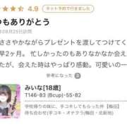 ヒメ日記 2026/09/17 17:30 投稿 みいな 学校帰りの妹に手コキしてもらった件 梅田