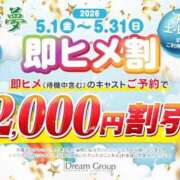 ヒメ日記 2026/05/16 01:10 投稿 中瀬★ Club夢