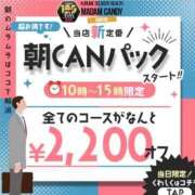 ヒメ日記 2024/04/01 08:22 投稿 八城【人妻コース】 CLUB CANDY久留米店