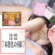 ヒメ日記 2024/12/23 15:21 投稿 有馬 奈央 超LEXUS