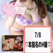 ヒメ日記 2025/07/09 00:41 投稿 有馬 奈央 超LEXUS