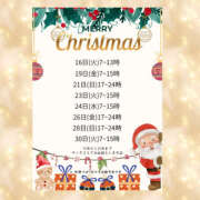 ヒメ日記 2025/12/10 13:27 投稿 すい ハピネス東京