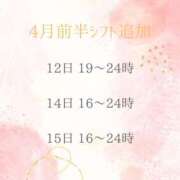 ヒメ日記 2026/04/11 07:07 投稿 すい ハピネス東京