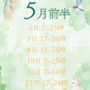 ヒメ日記 2026/05/05 07:37 投稿 すい ハピネス東京