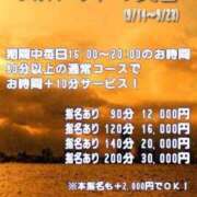 ヒメ日記 2024/09/14 15:23 投稿 ゆうみ ぽっちゃり巨乳素人専門横浜関内伊勢佐木町ちゃんこ