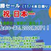 ヒメ日記 2024/11/04 08:23 投稿 ゆうみ ぽっちゃり巨乳素人専門横浜関内伊勢佐木町ちゃんこ