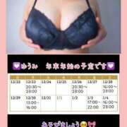 ヒメ日記 2024/12/23 16:03 投稿 ゆうみ ぽっちゃり巨乳素人専門横浜関内伊勢佐木町ちゃんこ