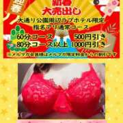 ヒメ日記 2025/01/11 10:03 投稿 ゆうみ ぽっちゃり巨乳素人専門横浜関内伊勢佐木町ちゃんこ