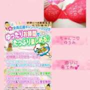 ヒメ日記 2025/04/23 23:26 投稿 ゆうみ ぽっちゃり巨乳素人専門横浜関内伊勢佐木町ちゃんこ