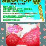 ヒメ日記 2025/05/15 20:46 投稿 ゆうみ ぽっちゃり巨乳素人専門横浜関内伊勢佐木町ちゃんこ