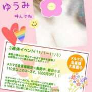 ヒメ日記 2025/11/01 14:24 投稿 ゆうみ ぽっちゃり巨乳素人専門横浜関内伊勢佐木町ちゃんこ