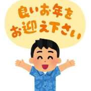 ヒメ日記 2025/12/31 09:16 投稿 ゆうみ ぽっちゃり巨乳素人専門横浜関内伊勢佐木町ちゃんこ