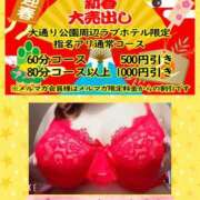 ヒメ日記 2026/01/04 01:36 投稿 ゆうみ ぽっちゃり巨乳素人専門横浜関内伊勢佐木町ちゃんこ