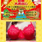 ヒメ日記 2026/01/14 16:06 投稿 ゆうみ ぽっちゃり巨乳素人専門横浜関内伊勢佐木町ちゃんこ