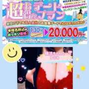 ヒメ日記 2026/02/04 20:36 投稿 ゆうみ ぽっちゃり巨乳素人専門横浜関内伊勢佐木町ちゃんこ