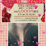 ゆうみ 💖バレンタイン💖 ぽっちゃり巨乳素人専門横浜関内伊勢佐木町ちゃんこ