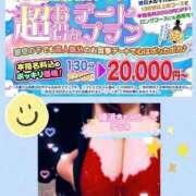 ヒメ日記 2026/02/22 20:56 投稿 ゆうみ ぽっちゃり巨乳素人専門横浜関内伊勢佐木町ちゃんこ