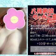 ヒメ日記 2026/08/10 01:56 投稿 ゆうみ ぽっちゃり巨乳素人専門横浜関内伊勢佐木町ちゃんこ