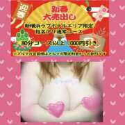 ヒメ日記 2025/01/04 10:13 投稿 ゆうみ 新横浜ちゃんこ