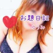 ヒメ日記 2025/01/23 22:03 投稿 ゆうみ 新横浜ちゃんこ