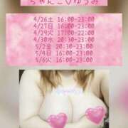 ヒメ日記 2025/04/25 01:53 投稿 ゆうみ 新横浜ちゃんこ