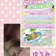 ヒメ日記 2026/03/12 12:43 投稿 ゆうみ 新横浜ちゃんこ