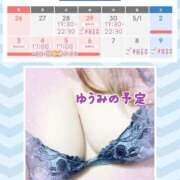 ヒメ日記 2026/04/23 02:13 投稿 ゆうみ 新横浜ちゃんこ