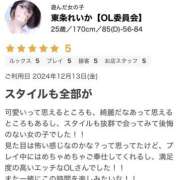 ヒメ日記 2025/01/12 13:10 投稿 東条　れいか 柏OL委員会