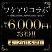 ヒメ日記 2024/04/24 20:15 投稿 桜井 モアグループ西川口人妻城