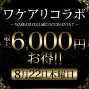 ヒメ日記 2024/08/19 19:31 投稿 桜井 モアグループ西川口人妻城