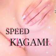 ヒメ日記 2025/04/13 13:13 投稿 かがみ スピード梅田店