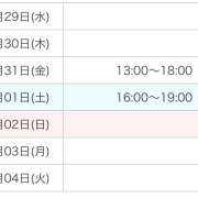 ヒメ日記 2024/05/30 00:13 投稿 かな 梅田堂山女学院