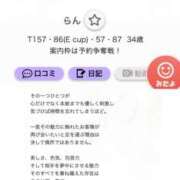 ヒメ日記 2026/07/05 17:45 投稿 らん 沼津人妻花壇