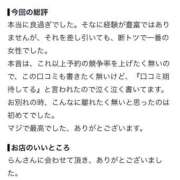 ヒメ日記 2026/08/03 06:06 投稿 らん 沼津人妻花壇
