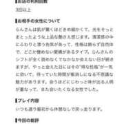ヒメ日記 2026/08/10 17:20 投稿 らん 沼津人妻花壇