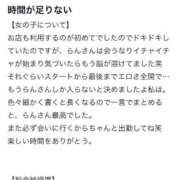 ヒメ日記 2026/08/14 12:33 投稿 らん 沼津人妻花壇