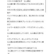 ヒメ日記 2026/08/14 12:58 投稿 らん 沼津人妻花壇