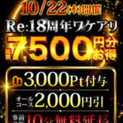 ヒメ日記 2026/10/20 00:03 投稿 なでしこ 丸妻 横浜本店
